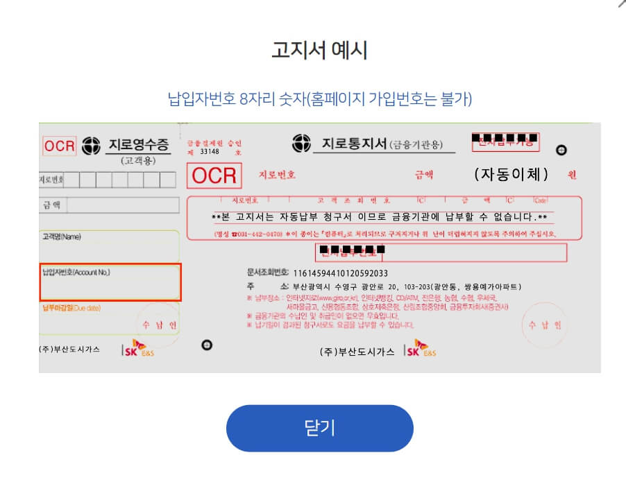 도시가스 절약 캐시백