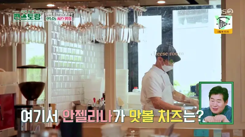 편스토랑 핑크 안젤리나 박준금 수제 치즈 장인 샌드위치 브런치 카페 브라타치즈, 염소치즈, 아티장치즈, 부라타 치즈 샐러드 한남동 이태원 맛집 위치 어디
