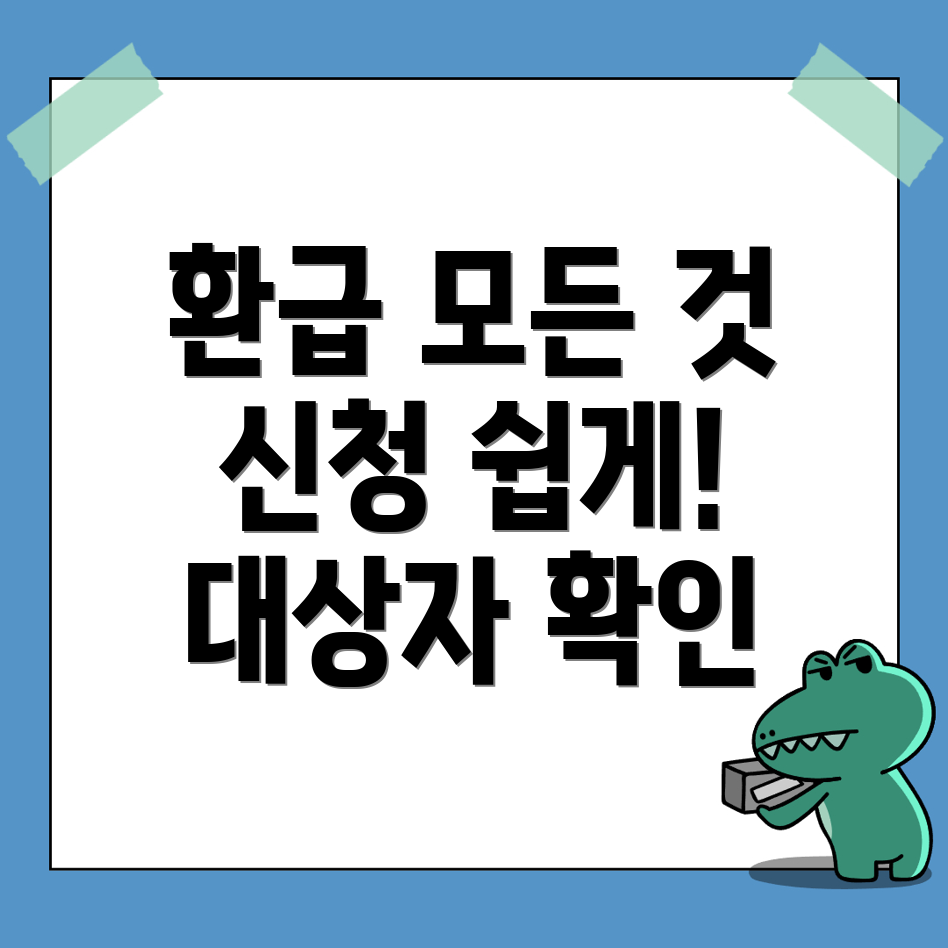 고용지원금