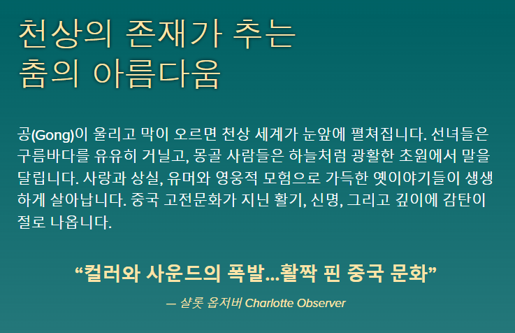 션윈-2024-예매하기-고양-대구-구미-경주