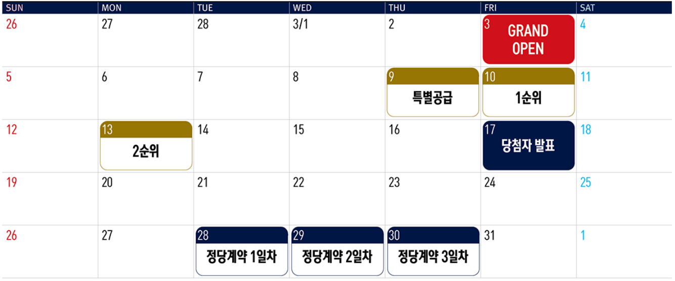 서울 은평구 역촌동 동부 센트레빌 아스테리움 시그니처 23년 3월 분양