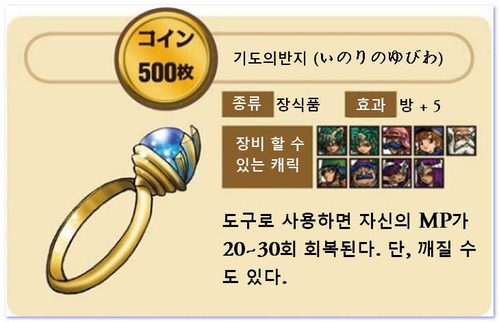 교환 할 수 있는 물품 - 4
