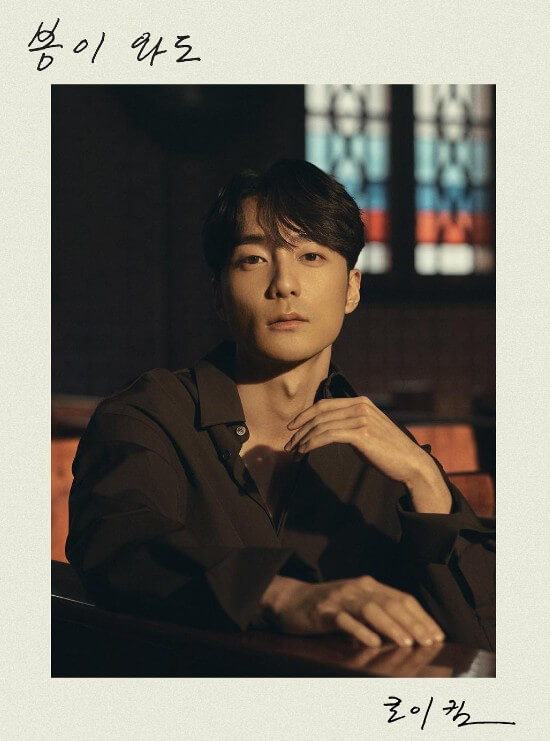 봄이-와도-뮤직-비디오-속의-로이킴-사진으로-성당에-홀로-앉아-정면을-응시하는-사진