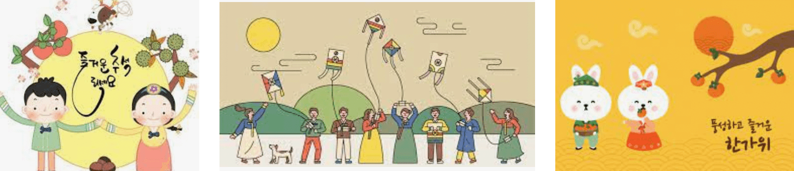 추석인사말