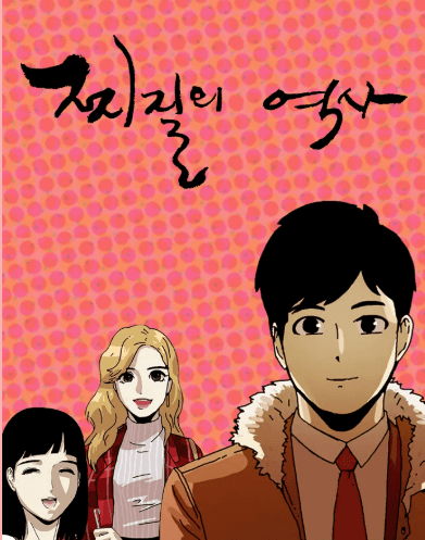 https://series.naver.com/comic/detail.series?productNo=2397932