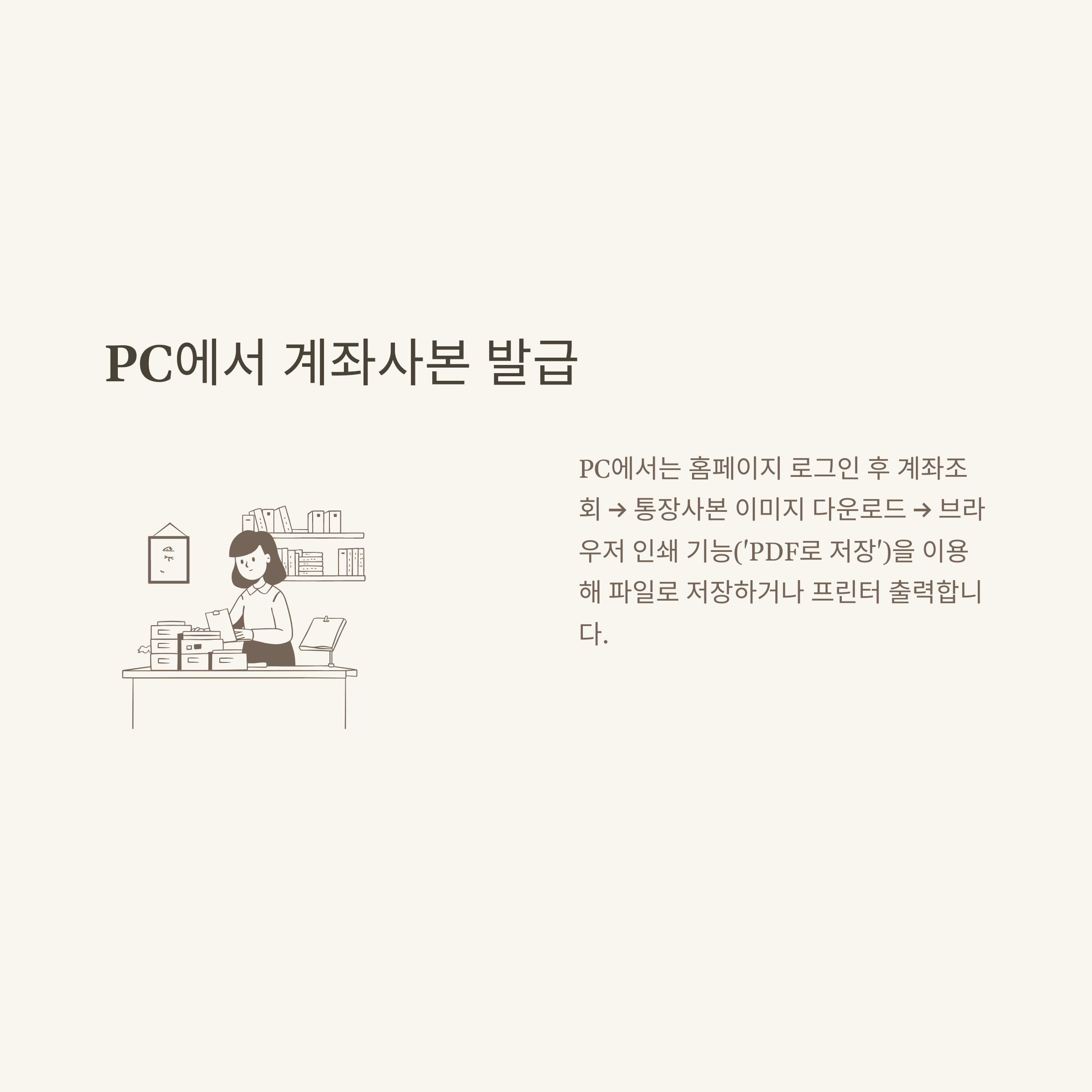 카카오뱅크 통장사본 출력 방법, 모바일·PC 계좌사본 PDF 저장부터 출력 오류 해결까지 한 번에 안내4