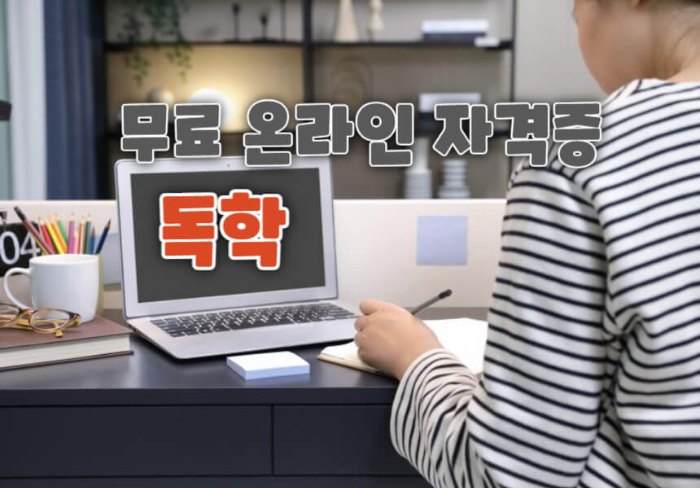 책상에서 노트북과 노트를 펼치고 공부하는 학생의 뒷모습
