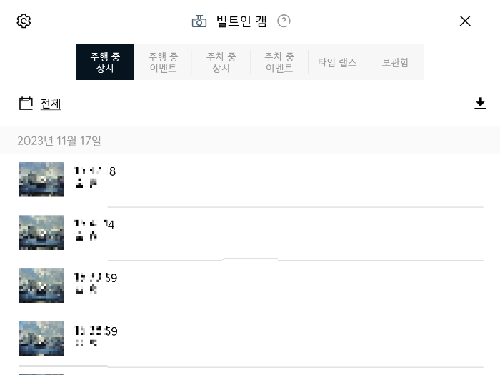 빌트인캠영상전체내용