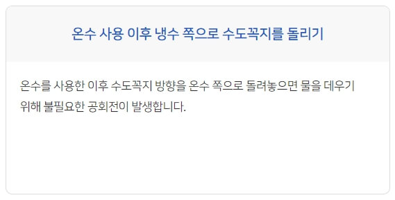 난방비 절약방법