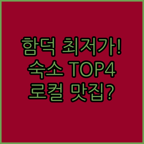 함덕 해수욕장 근처 저렴한 호텔 추천..