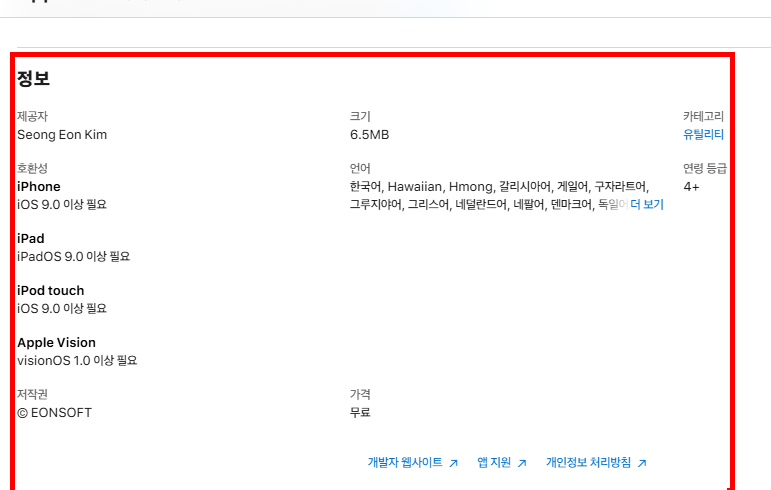 나침반 어플 다운로드 사이트