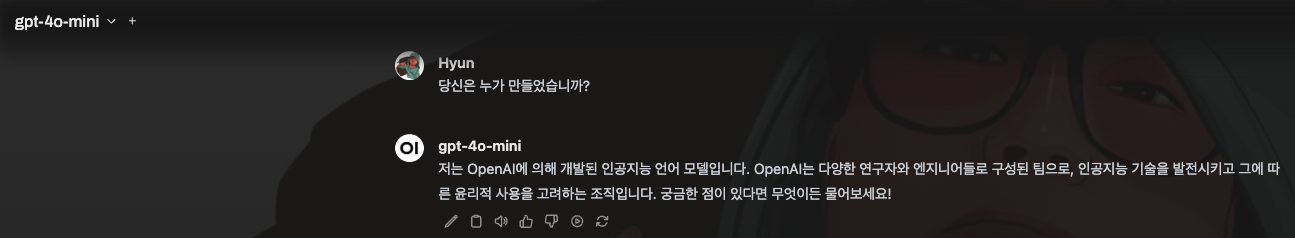 GPT-4o-mini 모델 선택 화면