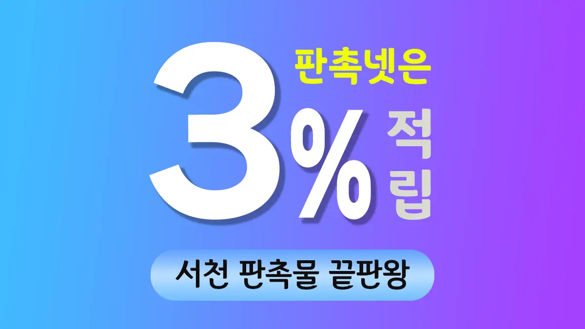 서천 판촉물 제작 대표이미지