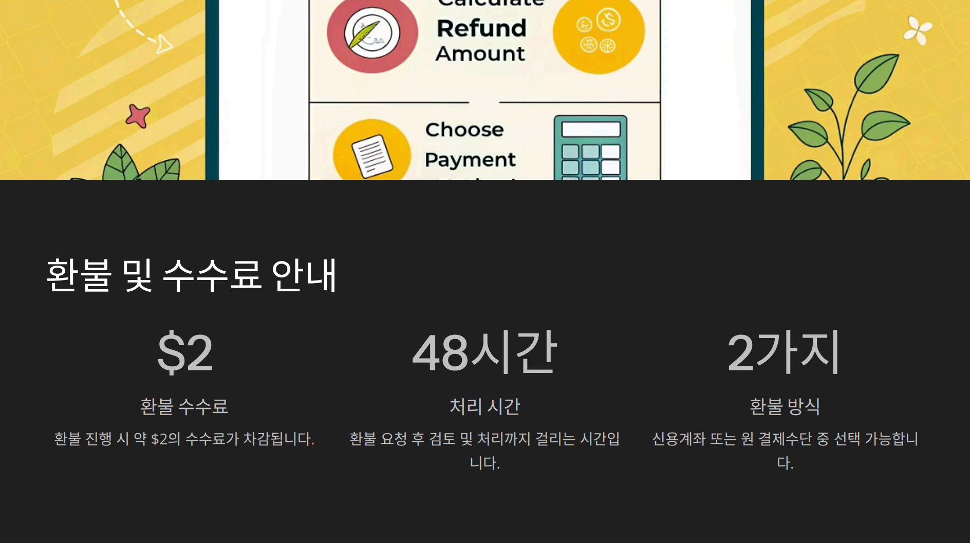 유튜브 프리미엄 겜스고 해지방법21