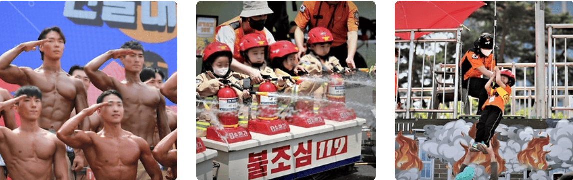 서울안전한마당