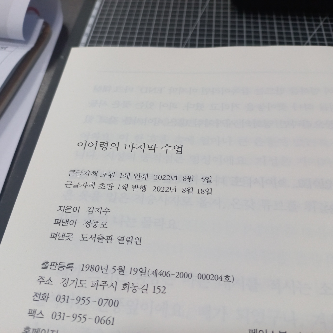마지막수업4