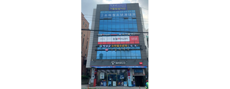 서울 서대문구 소아과