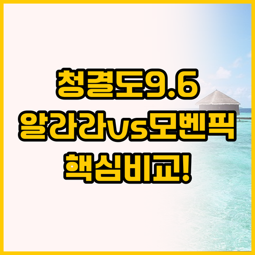 2026년 판티엣 리조트 추천, 청결..