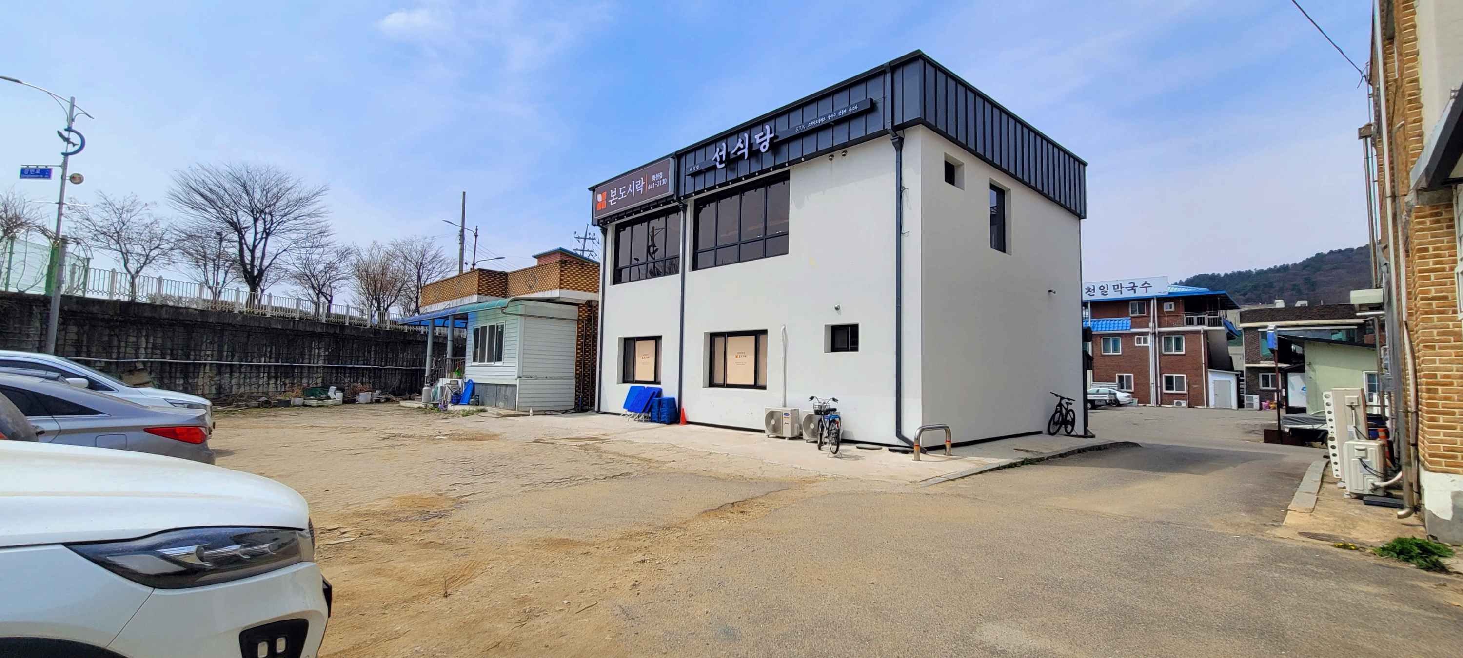 선식당 주차장