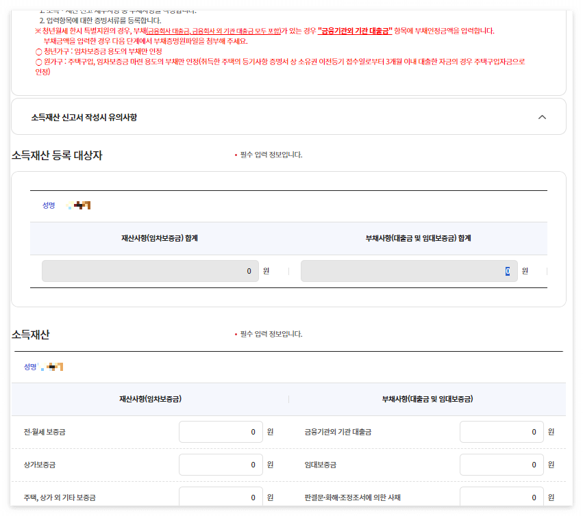 청년 월세 지원 신청 방법