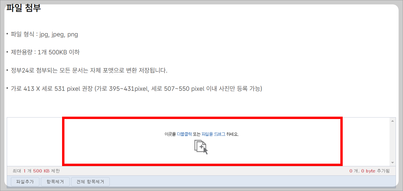 여권 재발급! 발급 비용 인하, 초간단 온라인 신청 방법(feat.정부24)