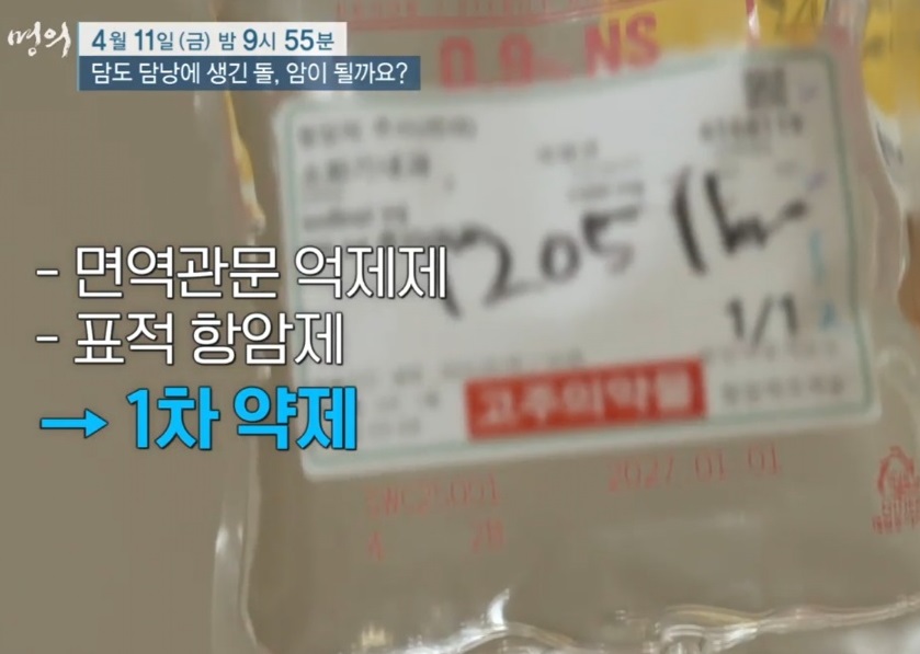 EBS명의-담도암명의-담낭암명의-방승민교수-황호경교수