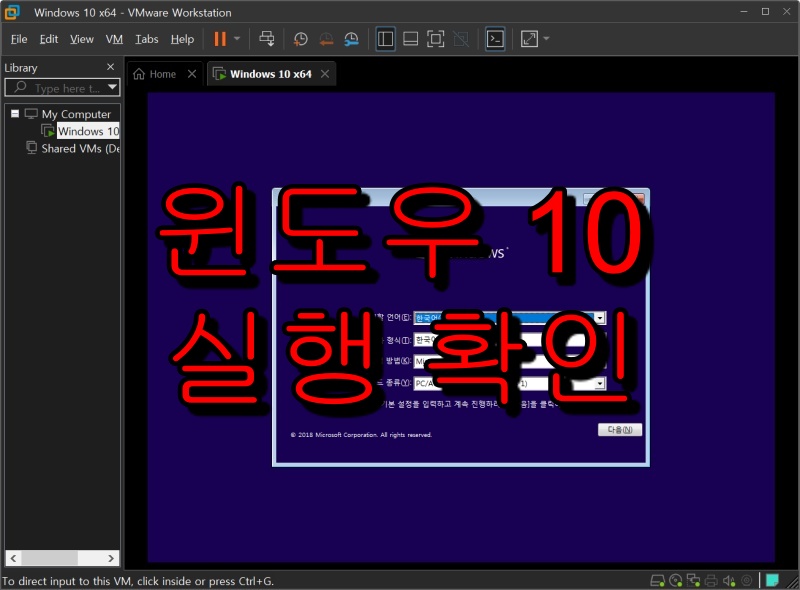 vmware workstation