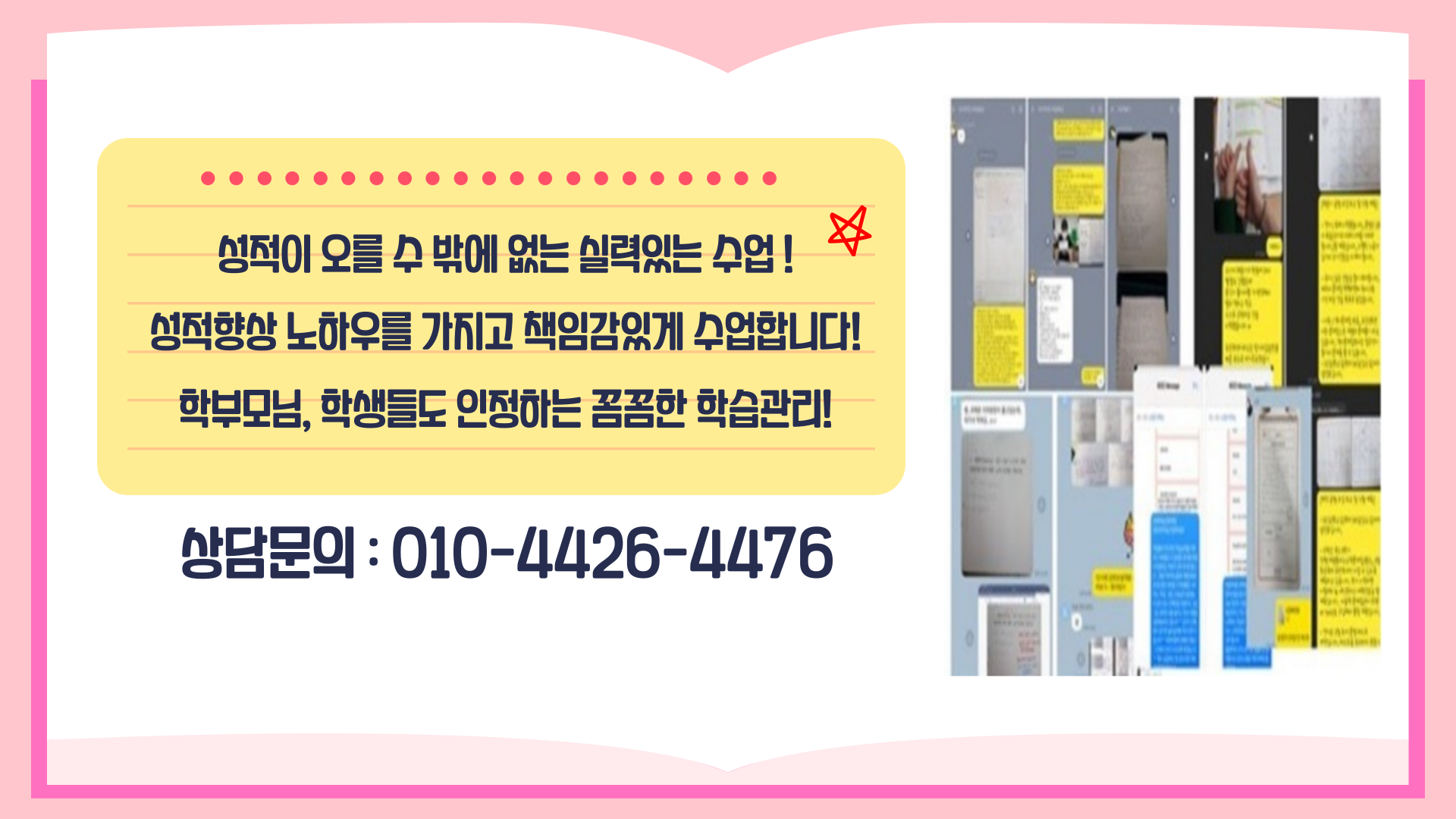 미양초 중학생 수학 문제풀이
