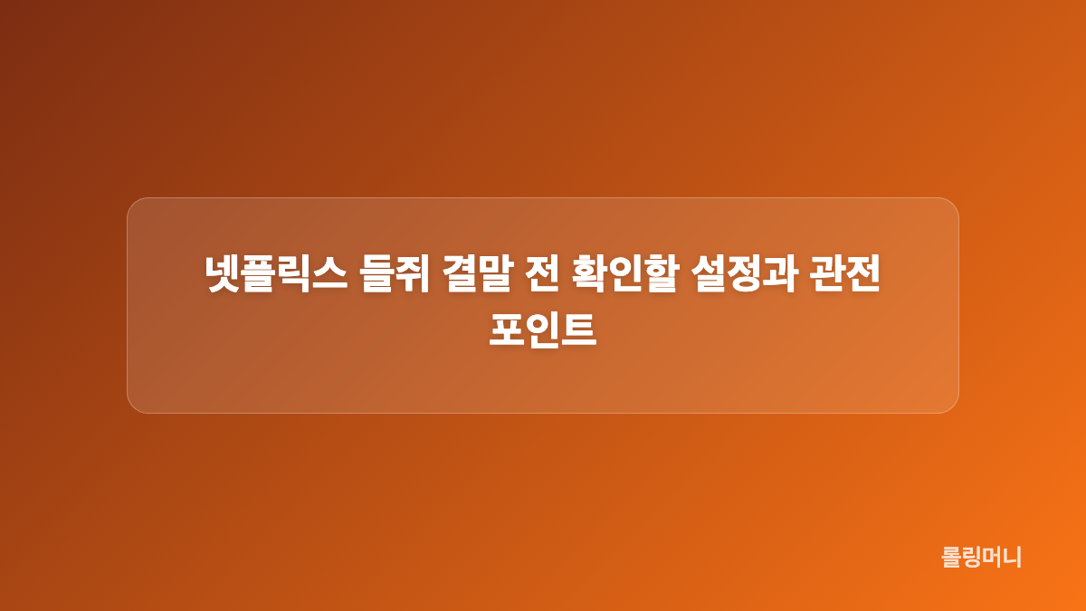 들쥐 정체를 쫓는 문재와 노자의 동행