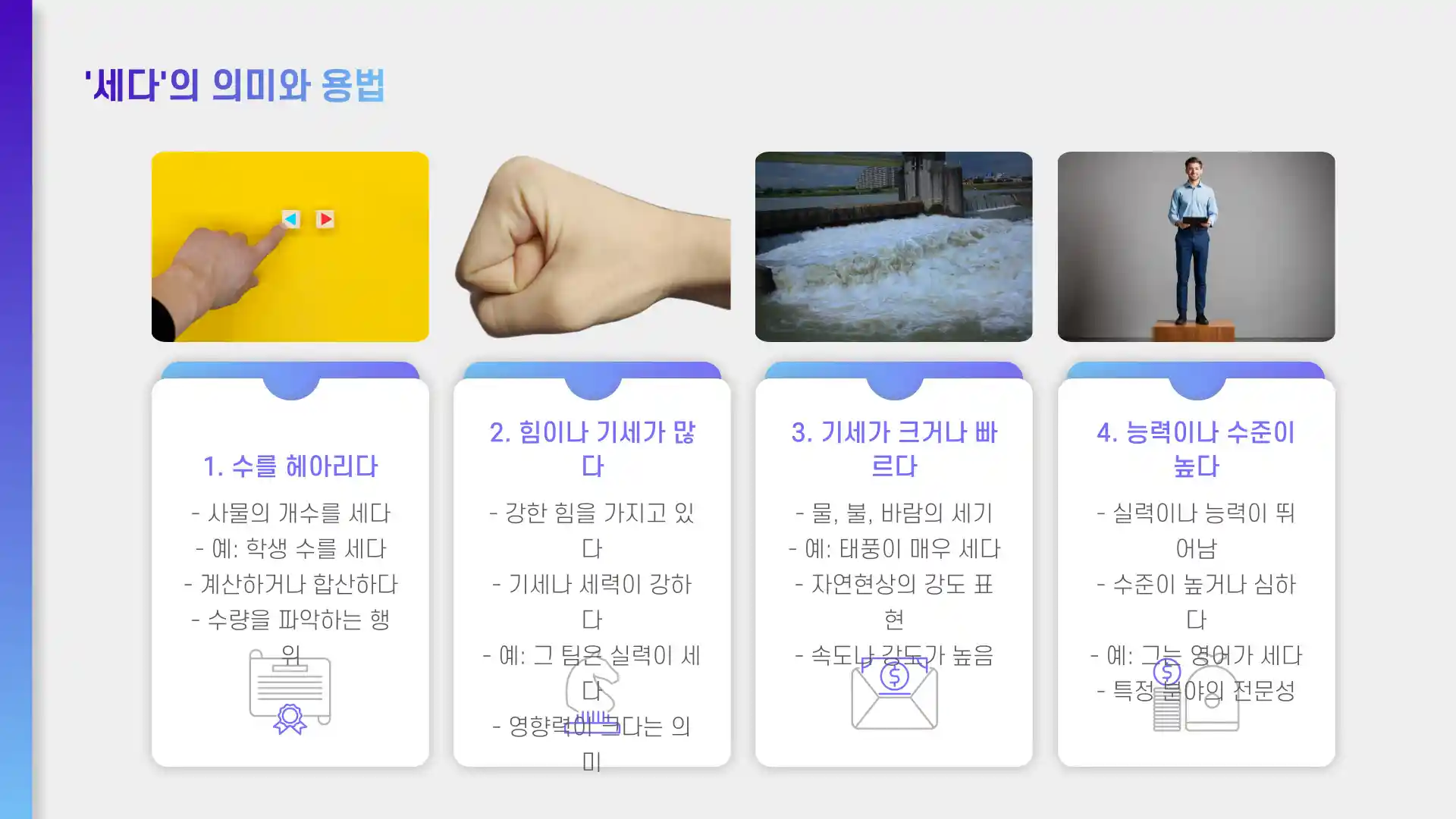 물이 세다 새다