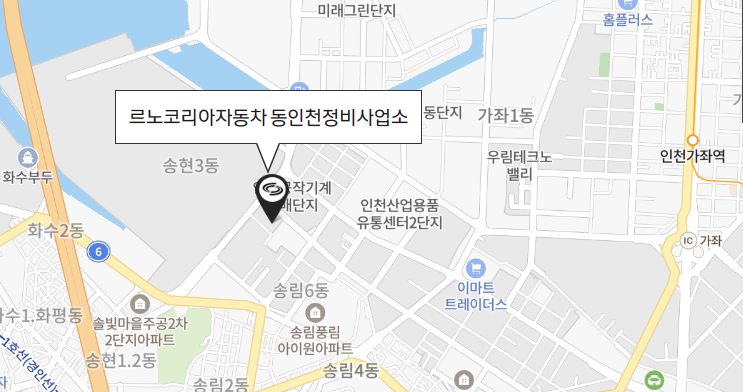 동인천정비사업소 사진