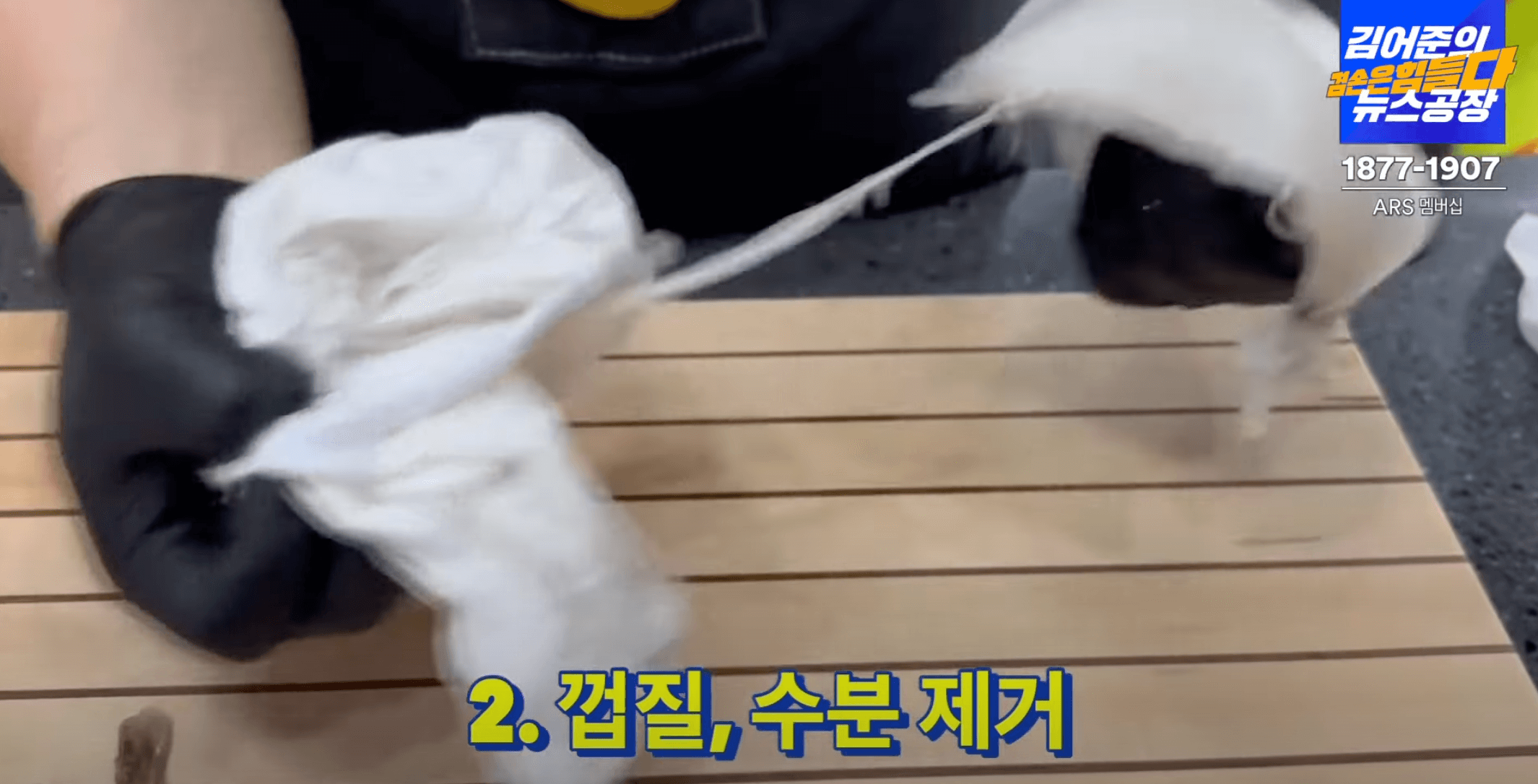 갑오징어-껍질-제거