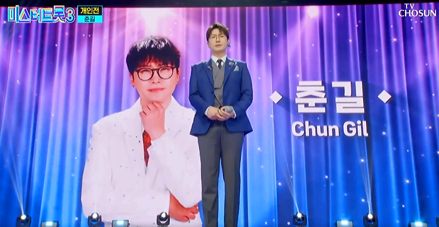 미스터트롯3
