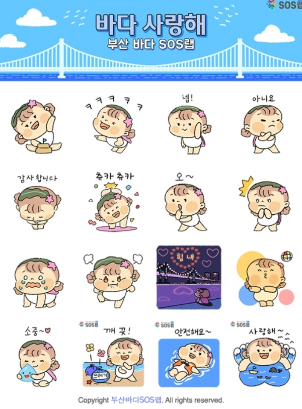 카카오톡 무료 이모티콘