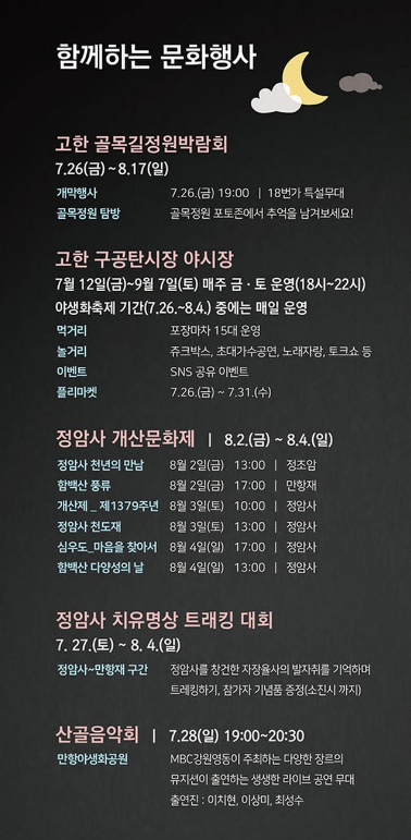 문화행사