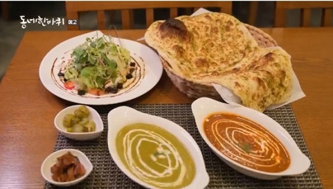 동네한바퀴카레