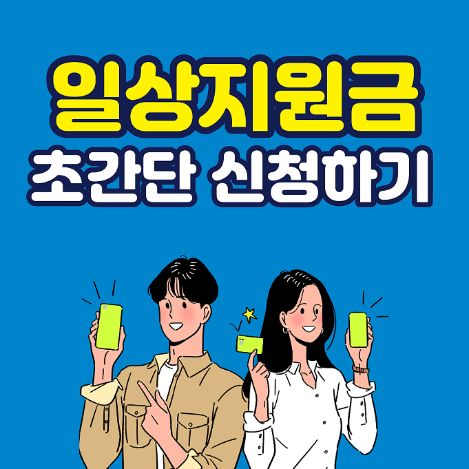 https://blog.kakaocdn.net/dna/bMjSLS/btstax9uxG9/AAAAAAAAAAAAAAAAAAAAAIGIvEZ5FvcKNjMfUmqwzgWrVieh763EhdRl937-hiym/img.png?credential=yqXZFxpELC7KVnFOS48ylbz2pIh7yKj8&expires=1756652399&allow_ip=&allow_referer=&signature=6WwFyq5glgVrANQQQqyZzPhlnys%3D