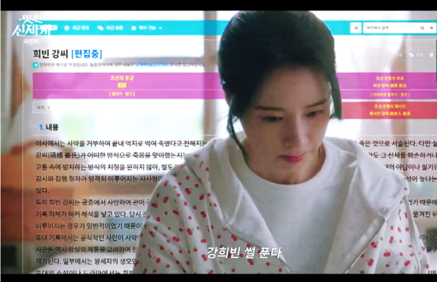 멋진 신세계 결말 해석 신서리 조선시대 현재 차세계 해피엔딩 정리