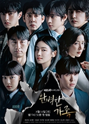 드라마 완벽한가족