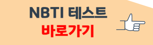 NBTI 테스트