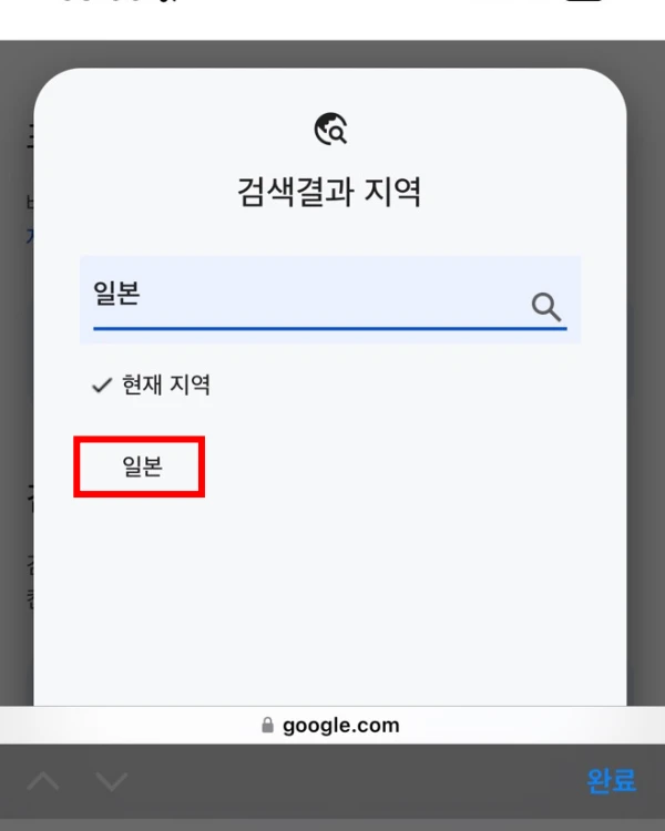 변경-지역-검색