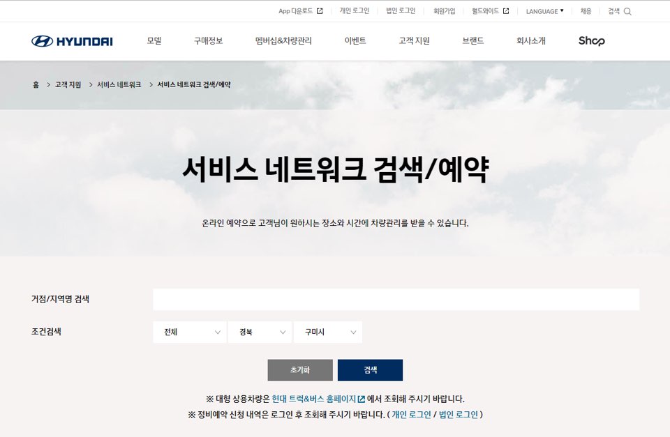 서비스-네트워크-예약-사이트