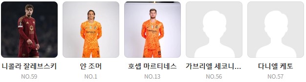 파리 인테르 하이라이트 챔스 결승