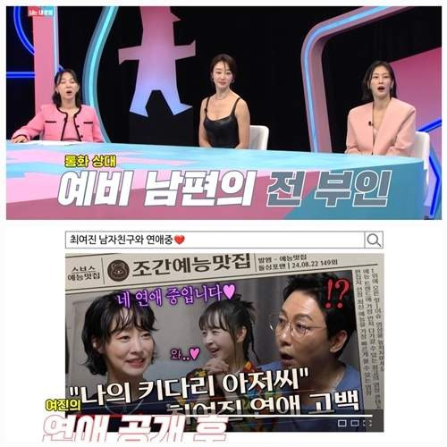 최여진 남자친구 김재욱