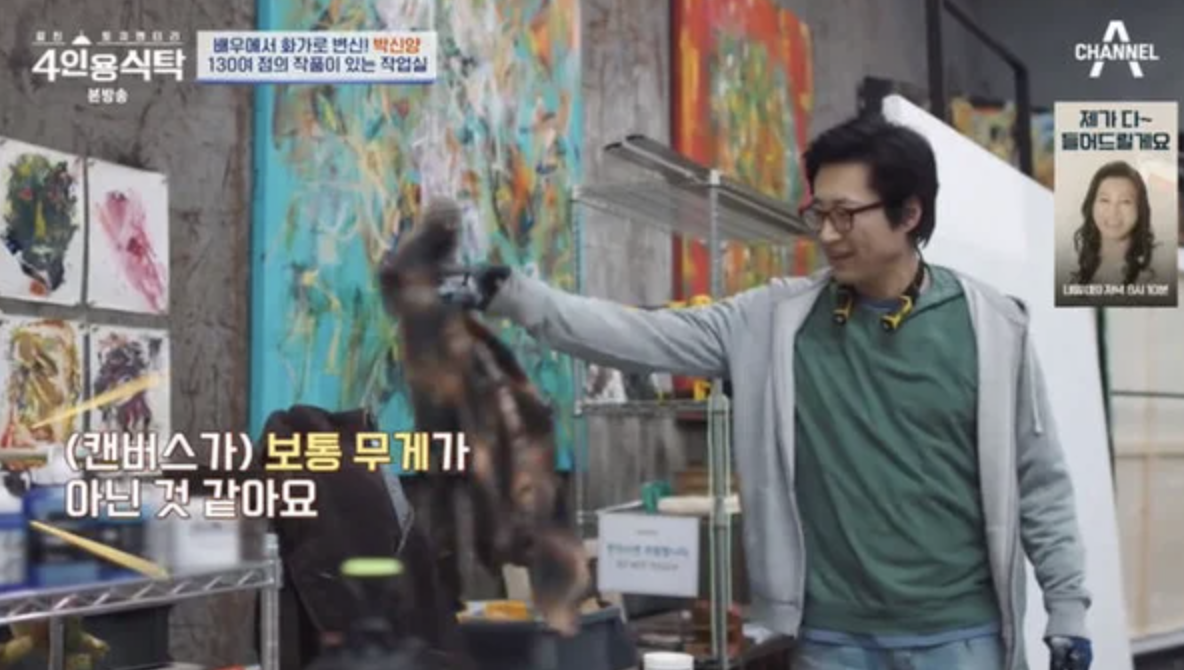 배우 박신양 화가 변신 근황