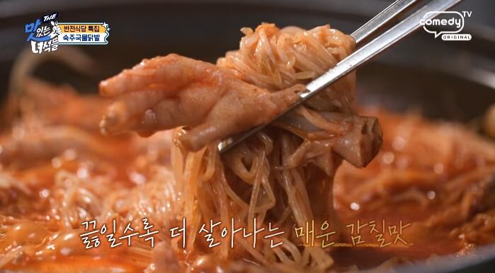 맛있는녀서들-반전식당특집-닭발