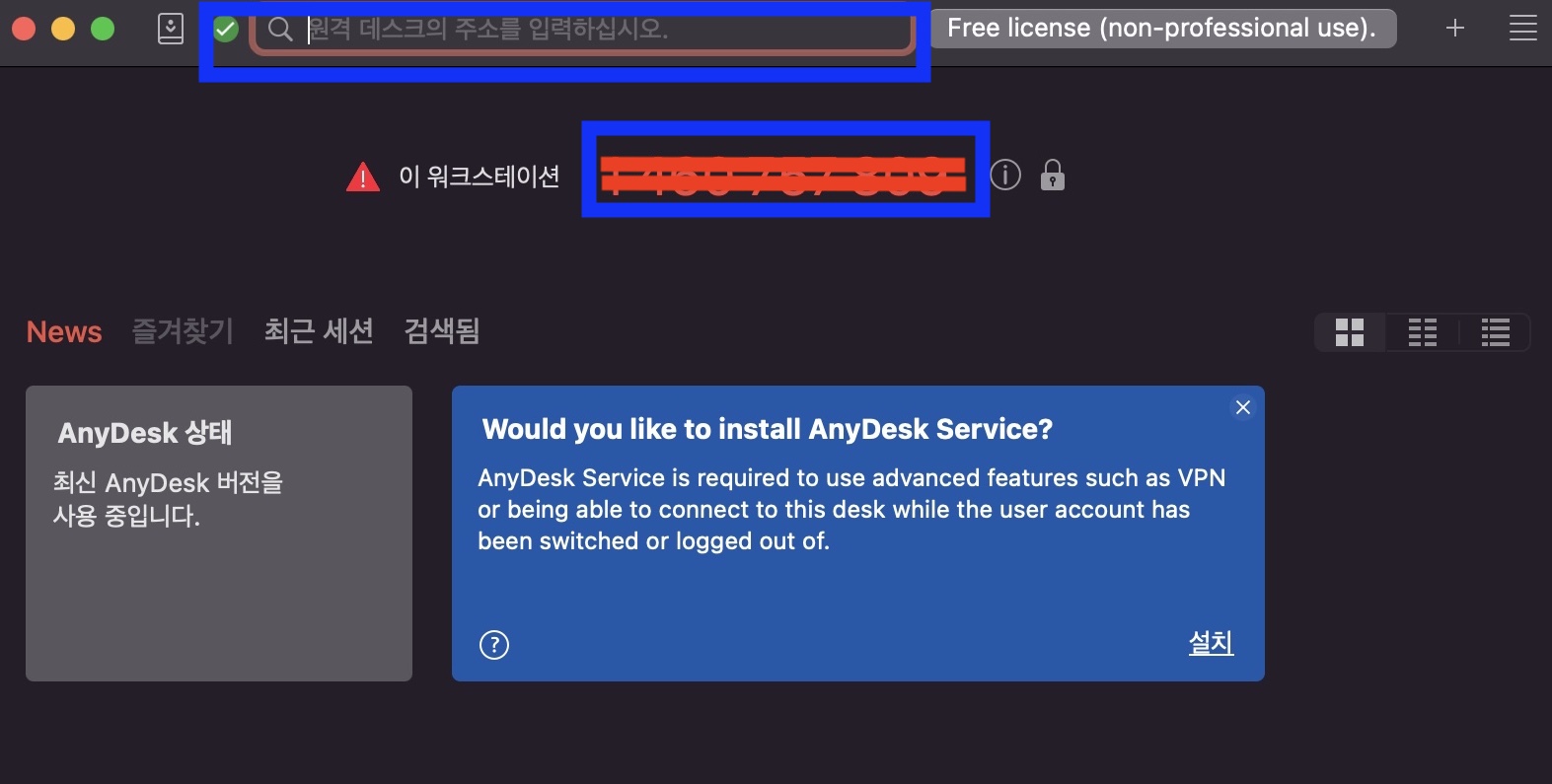 애니데스크 다운로드