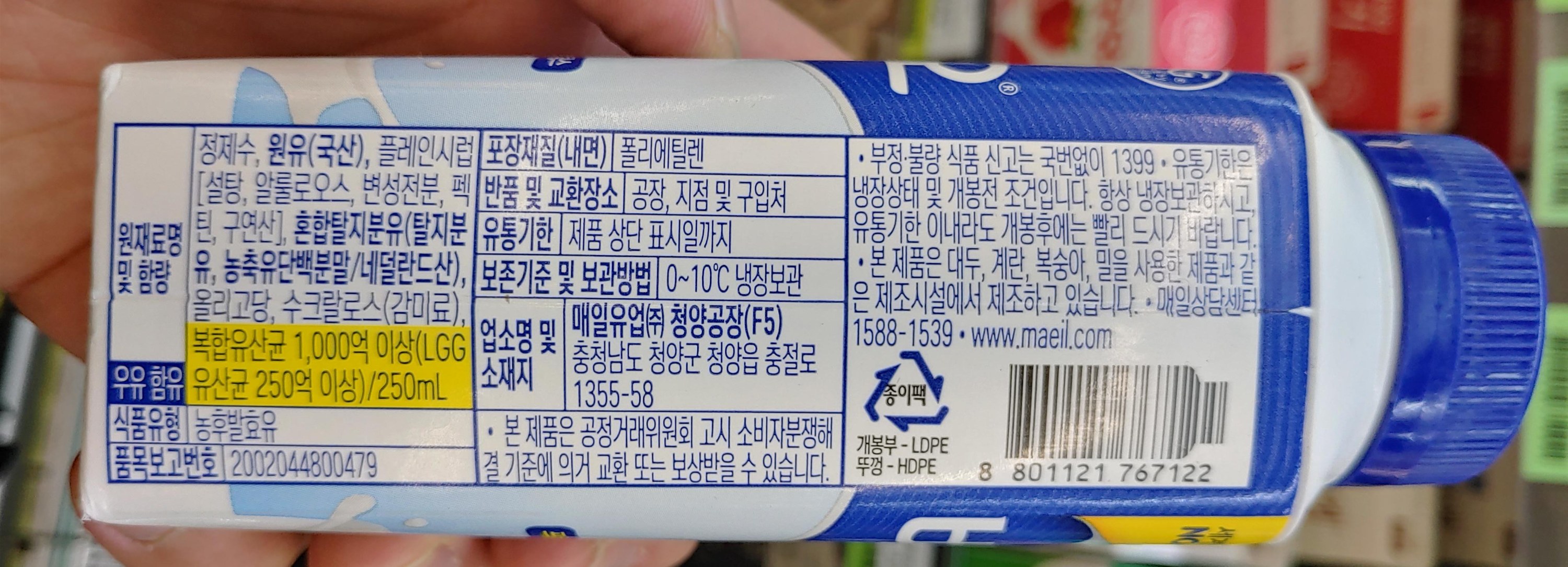 매일 바이오 드링킹 요거트 플레인