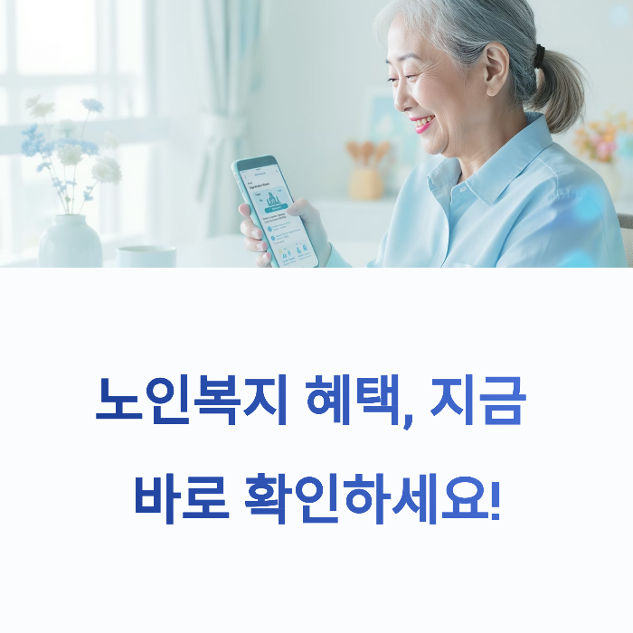 노인일자리부터 고용지원금