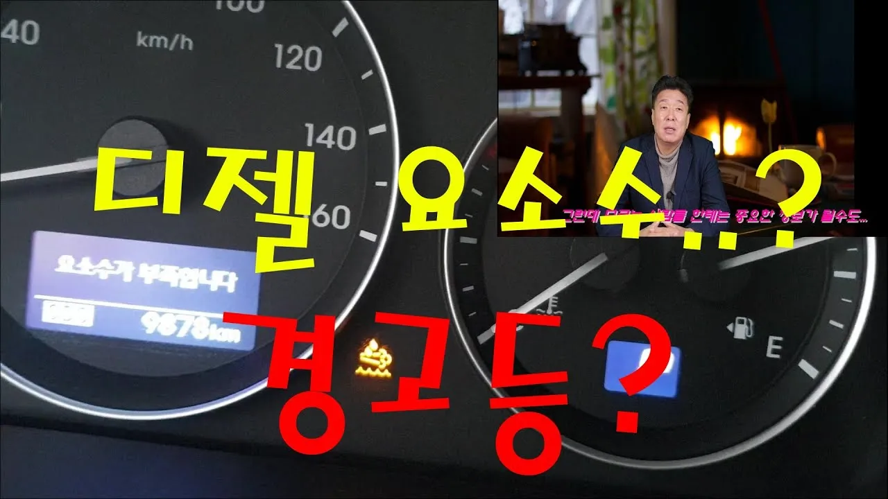 요소수 경고등 주행 거리 10리터 가격_1